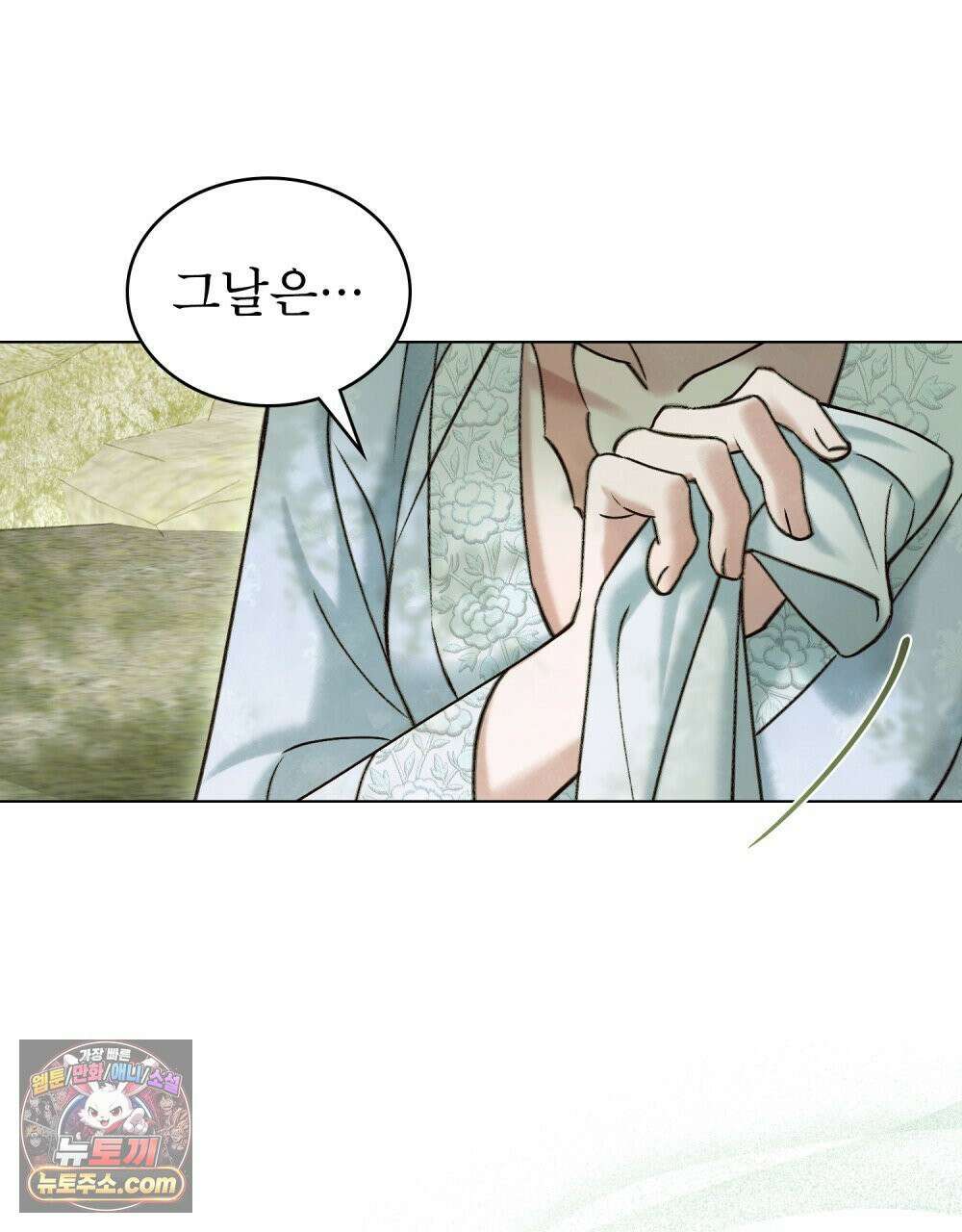 야행(夜行)  50화 75