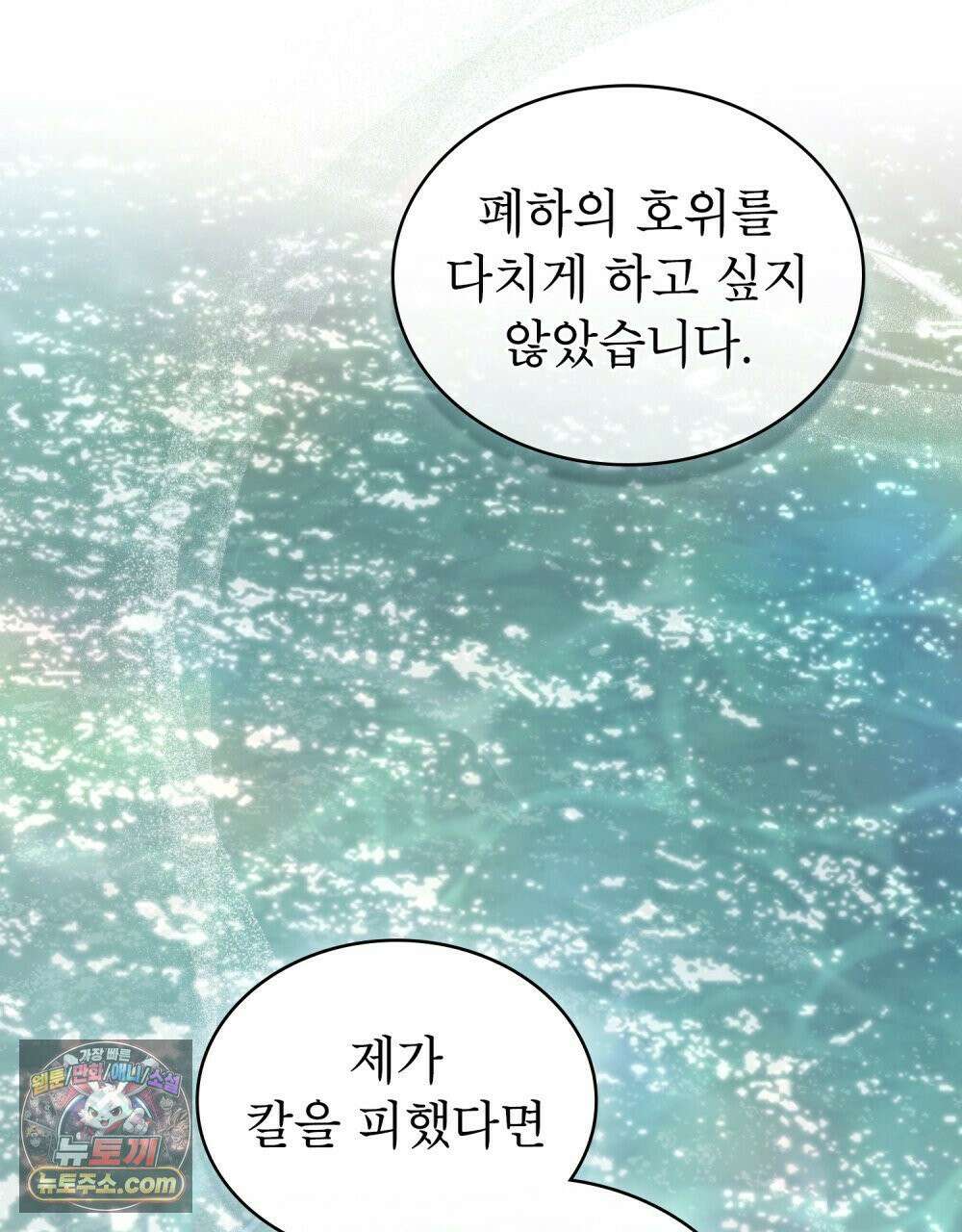 야행(夜行)  50화 76