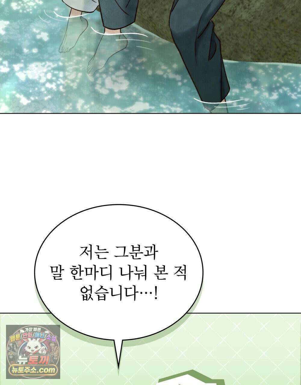 야행(夜行)  50화 81