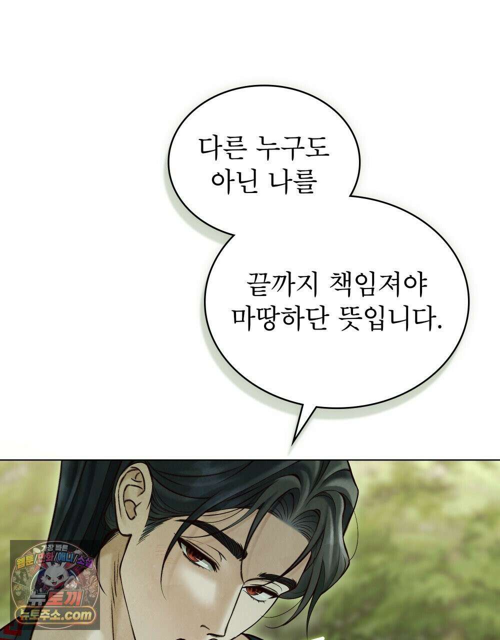야행(夜行)  50화 85