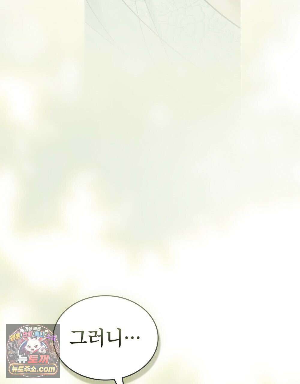 야행(夜行)  50화 92