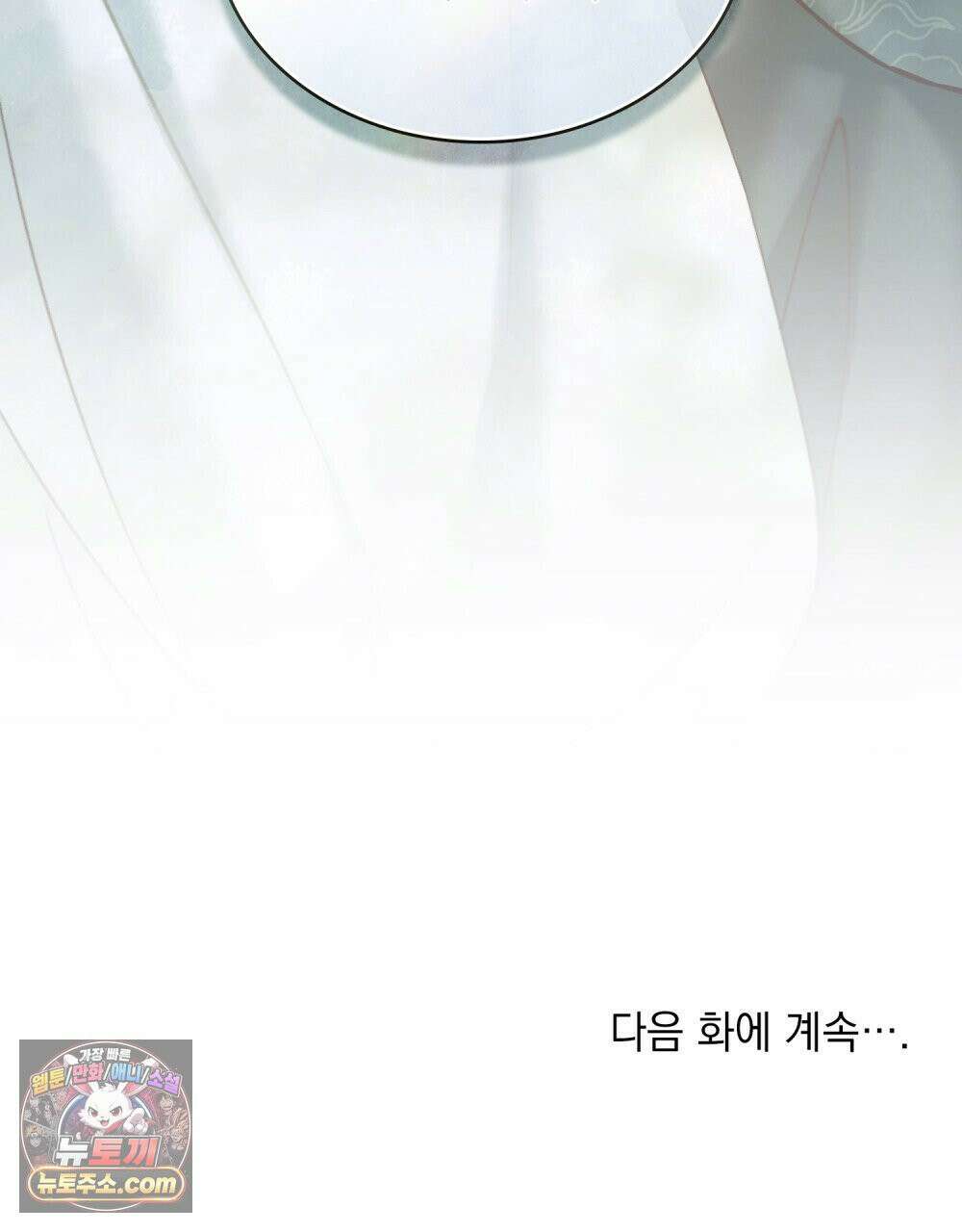 야행(夜行)  50화 95