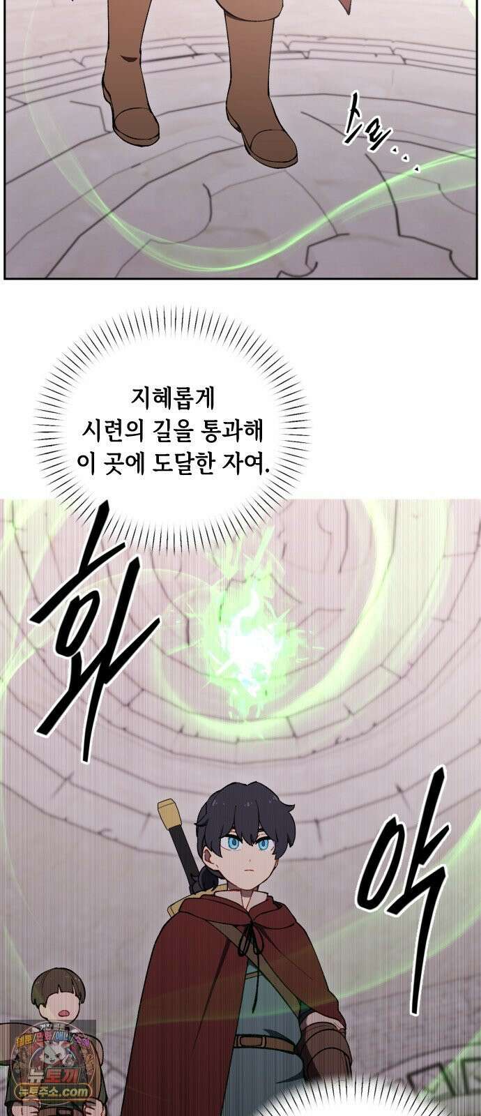 어떻게 용사 이름이 아아아아 39． 땅의 유적 (2) 3