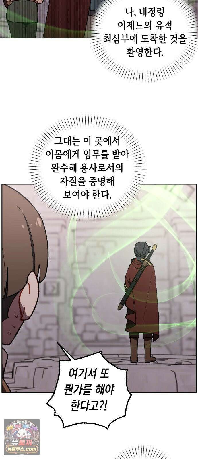 어떻게 용사 이름이 아아아아 39． 땅의 유적 (2) 4