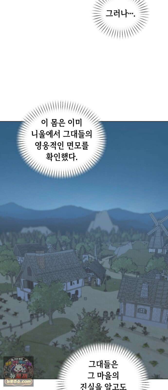 어떻게 용사 이름이 아아아아 39． 땅의 유적 (2) 5