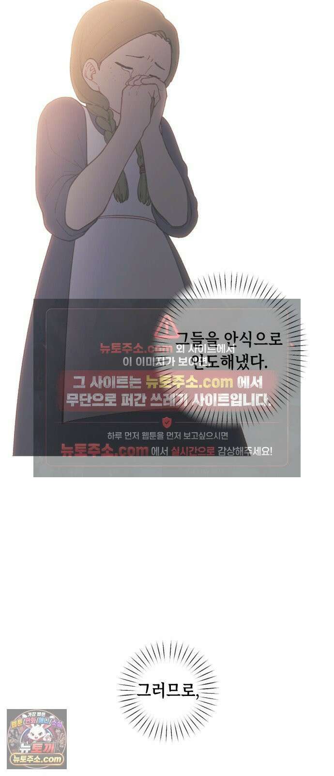 어떻게 용사 이름이 아아아아 39． 땅의 유적 (2) 7