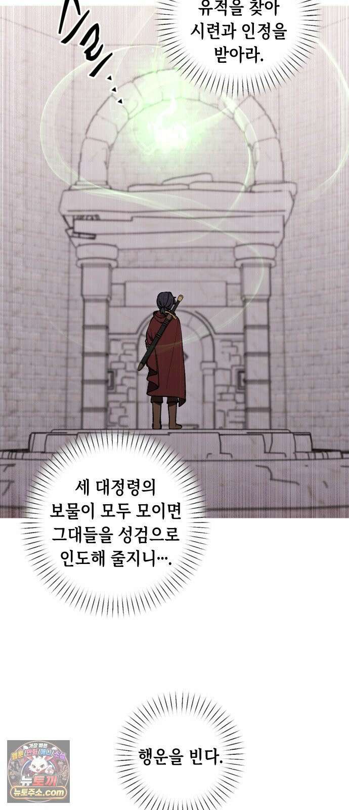 어떻게 용사 이름이 아아아아 39． 땅의 유적 (2) 11