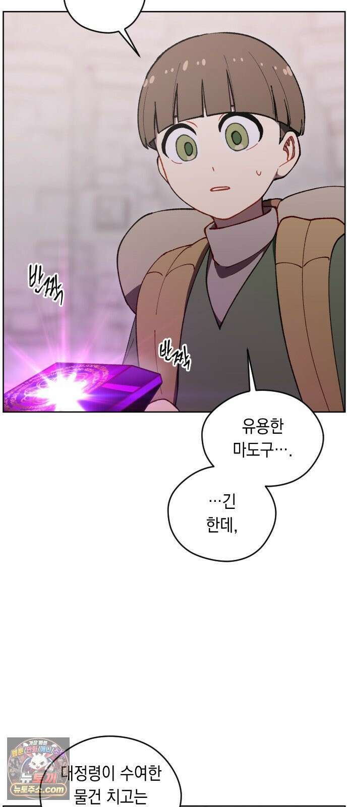 어떻게 용사 이름이 아아아아 39． 땅의 유적 (2) 13