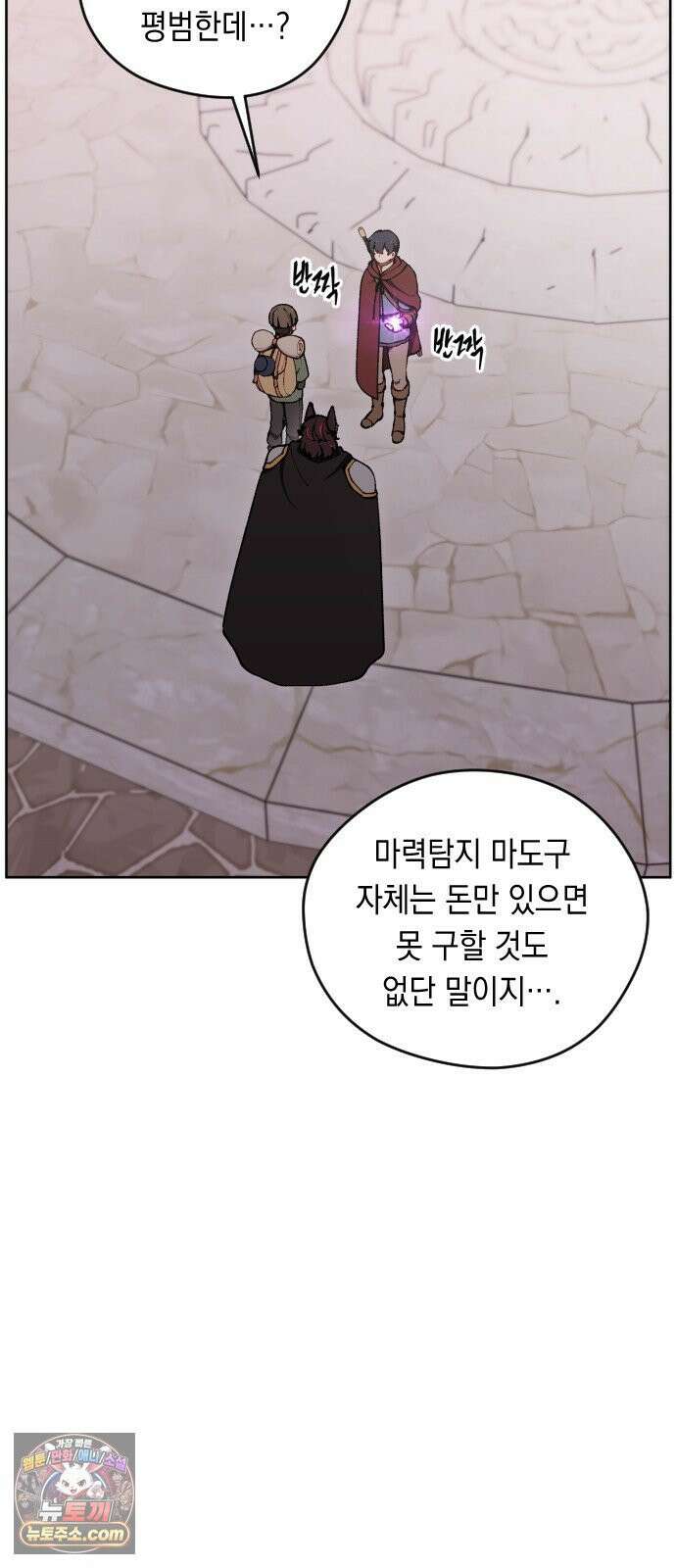 어떻게 용사 이름이 아아아아 39． 땅의 유적 (2) 14