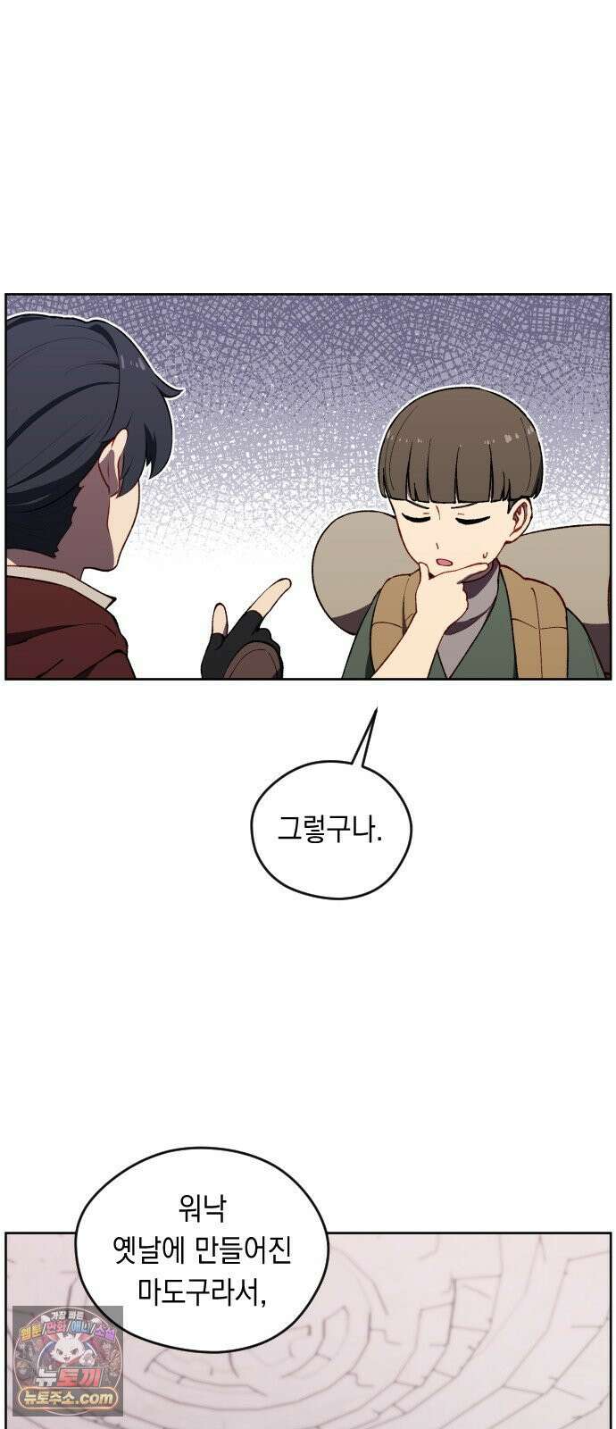 어떻게 용사 이름이 아아아아 39． 땅의 유적 (2) 15