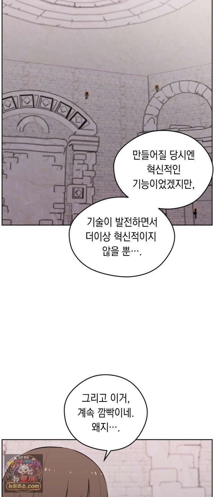 어떻게 용사 이름이 아아아아 39． 땅의 유적 (2) 16