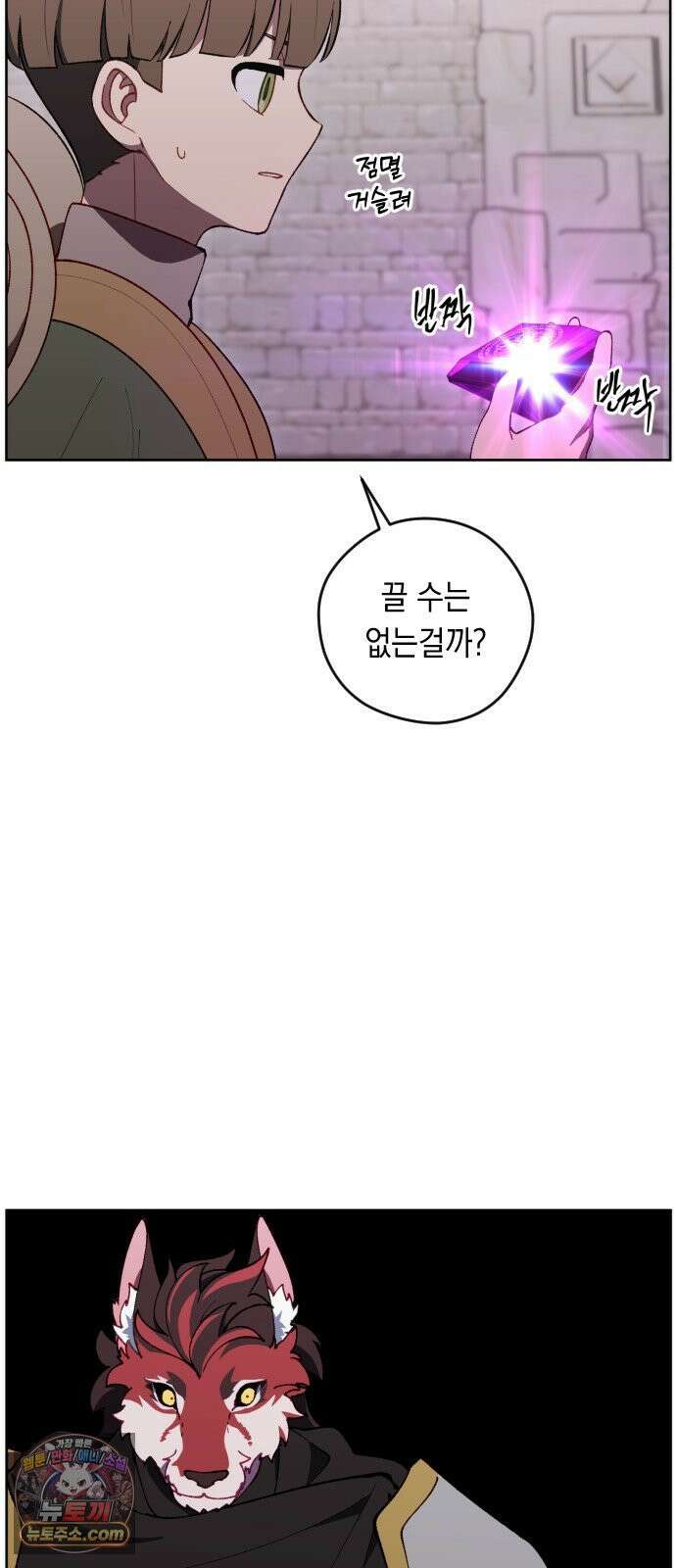 어떻게 용사 이름이 아아아아 39． 땅의 유적 (2) 17