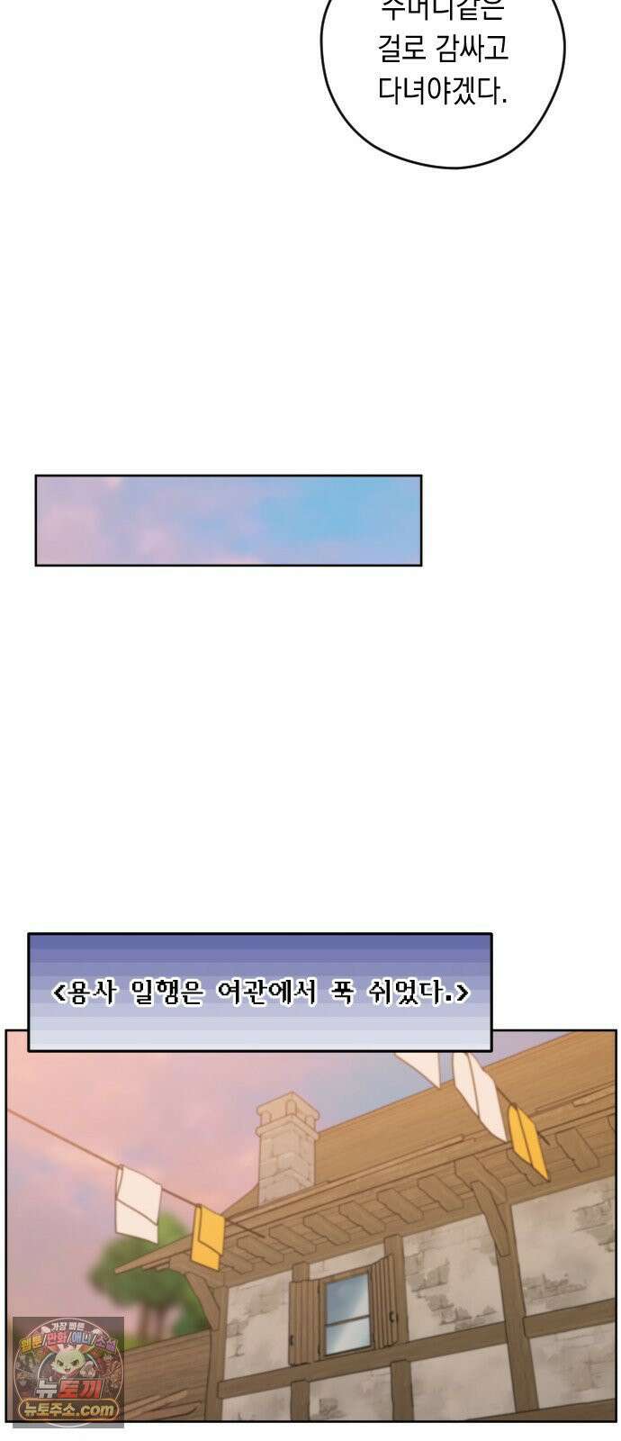 어떻게 용사 이름이 아아아아 39． 땅의 유적 (2) 19