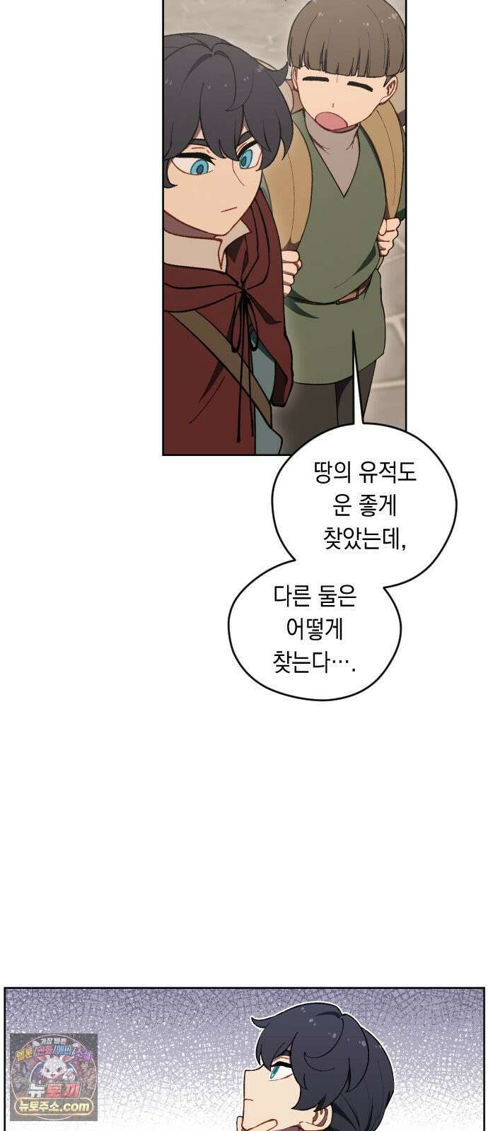어떻게 용사 이름이 아아아아 39． 땅의 유적 (2) 21