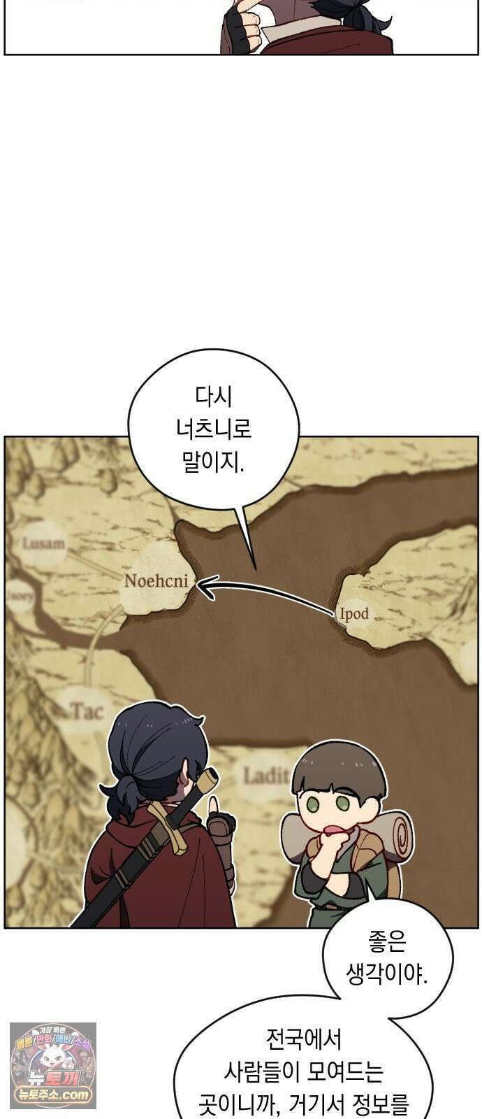 어떻게 용사 이름이 아아아아 39． 땅의 유적 (2) 22