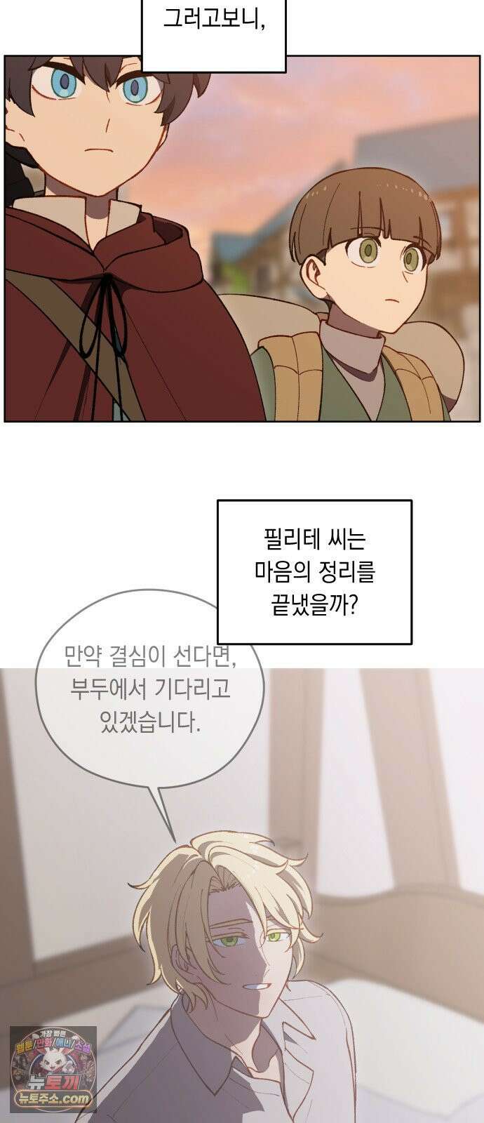 어떻게 용사 이름이 아아아아 39． 땅의 유적 (2) 24