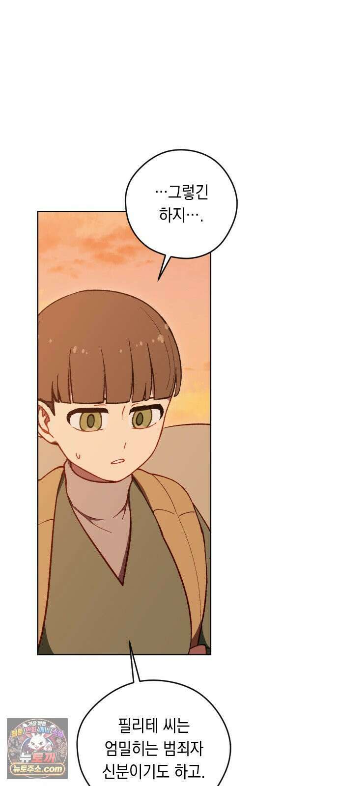 어떻게 용사 이름이 아아아아 39． 땅의 유적 (2) 40