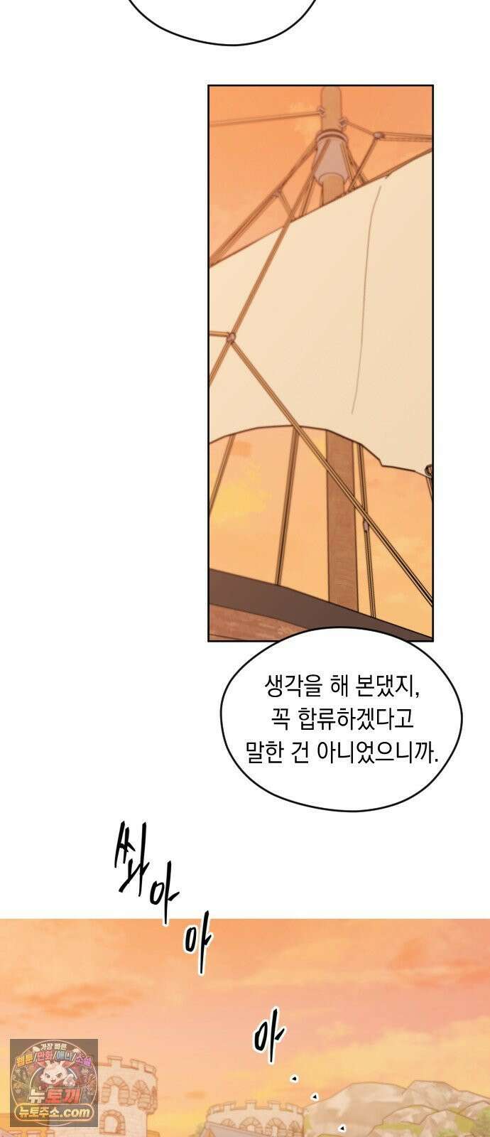 어떻게 용사 이름이 아아아아 39． 땅의 유적 (2) 41
