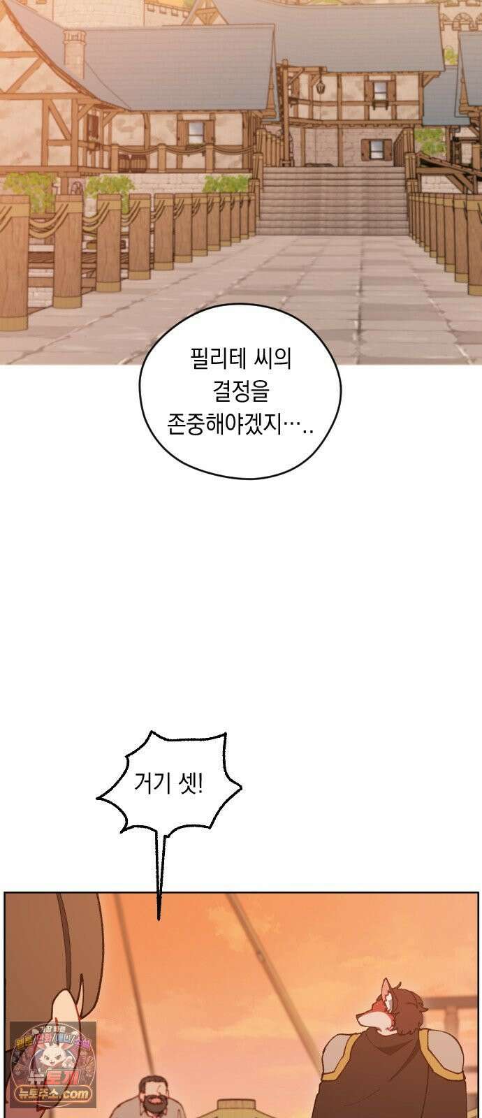어떻게 용사 이름이 아아아아 39． 땅의 유적 (2) 42