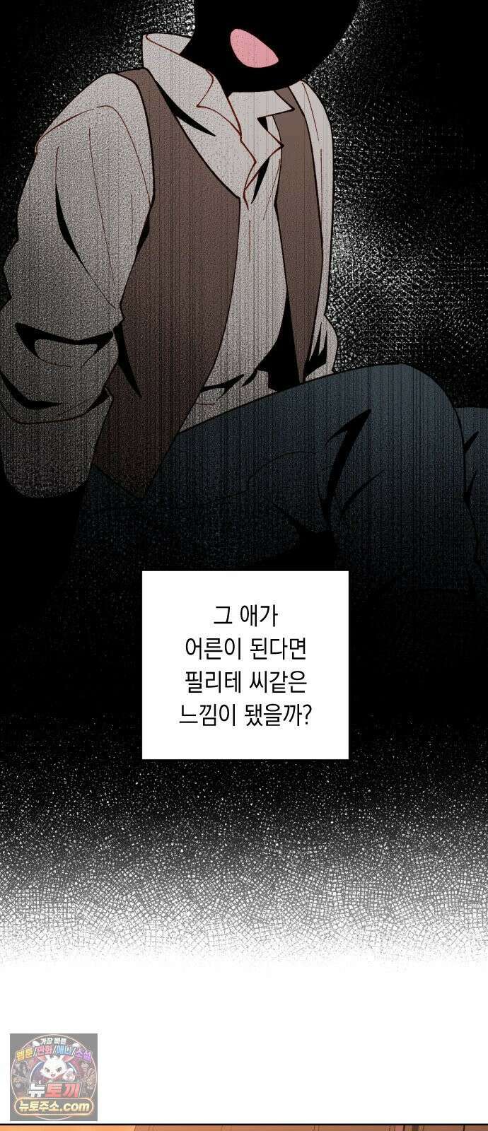 어떻게 용사 이름이 아아아아 39． 땅의 유적 (2) 46