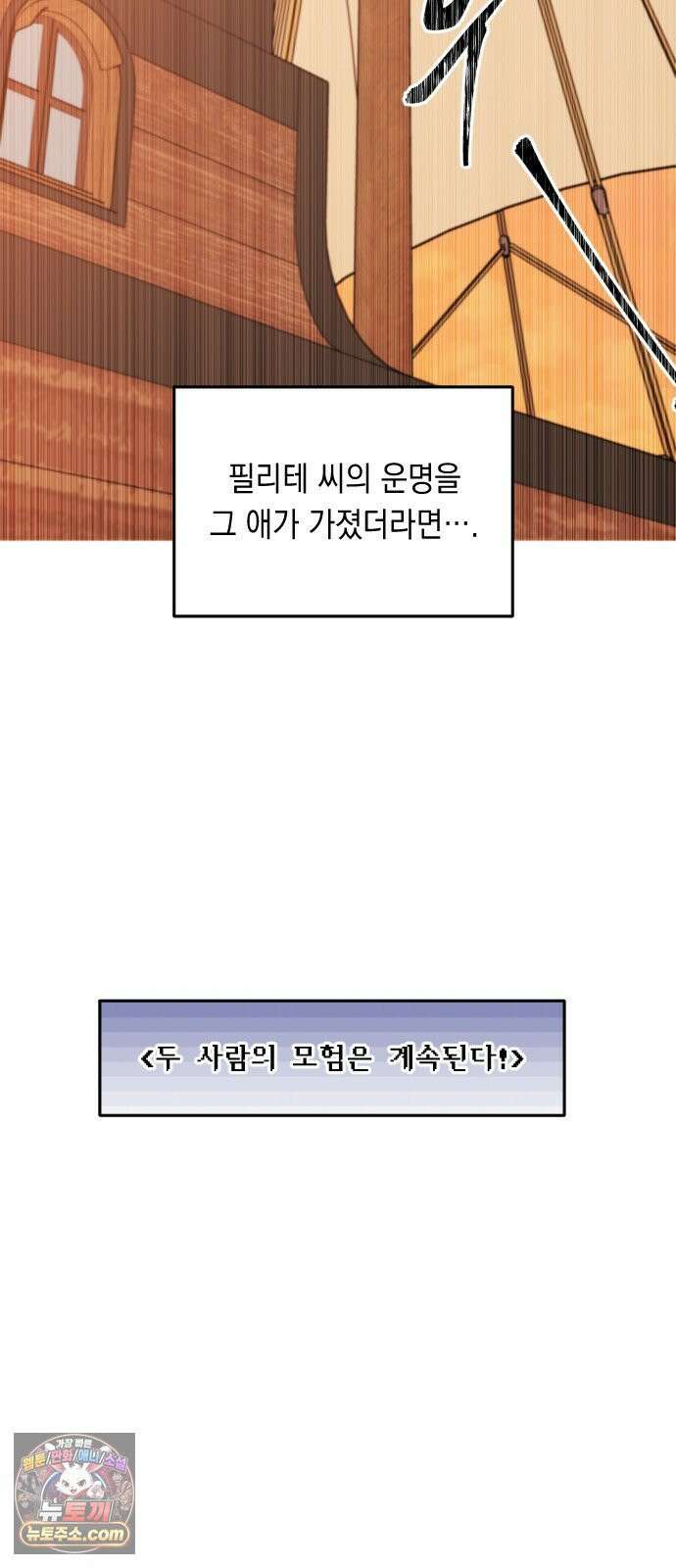 어떻게 용사 이름이 아아아아 39． 땅의 유적 (2) 48