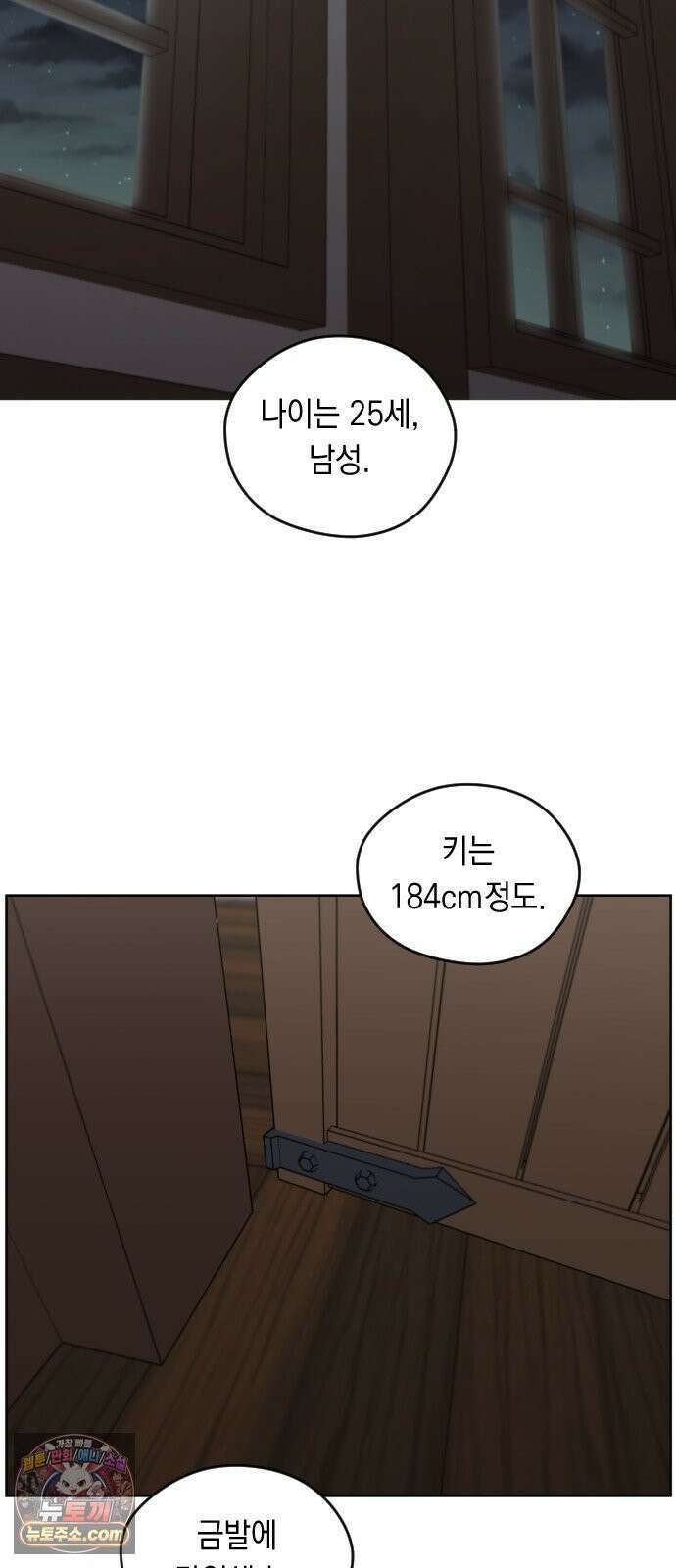 어떻게 용사 이름이 아아아아 39． 땅의 유적 (2) 52