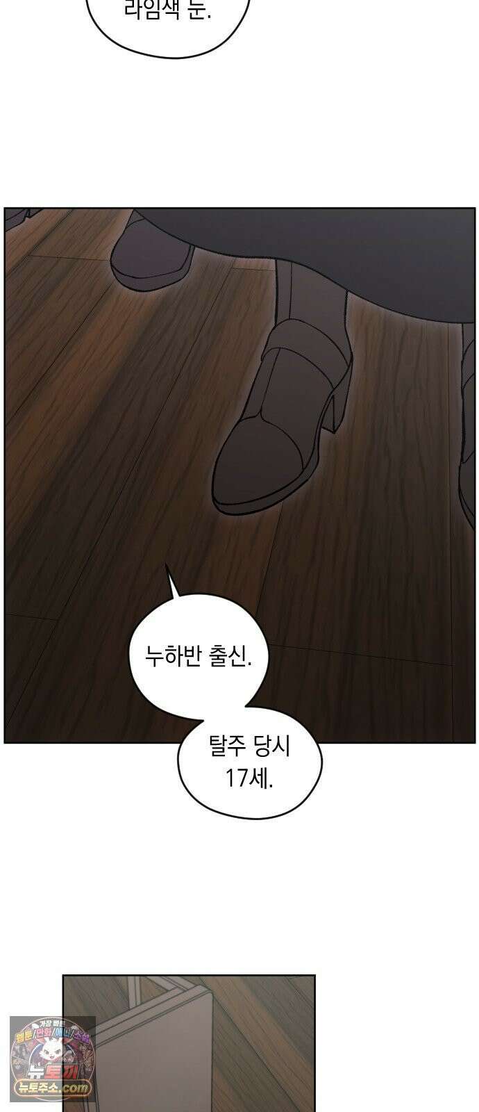 어떻게 용사 이름이 아아아아 39． 땅의 유적 (2) 53