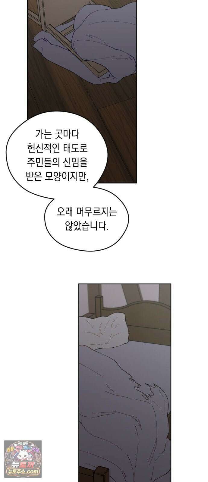 어떻게 용사 이름이 아아아아 39． 땅의 유적 (2) 54