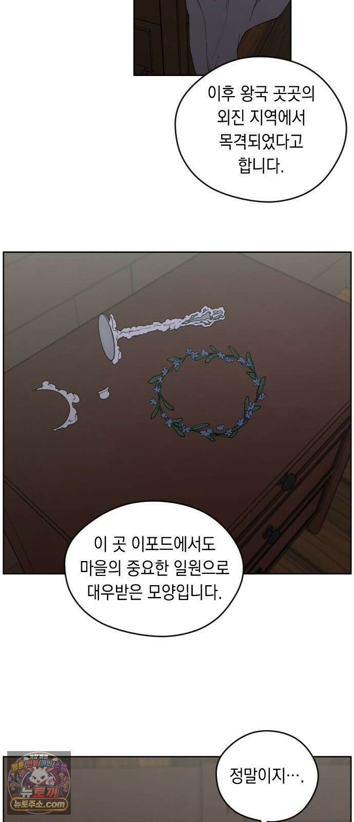 어떻게 용사 이름이 아아아아 39． 땅의 유적 (2) 55