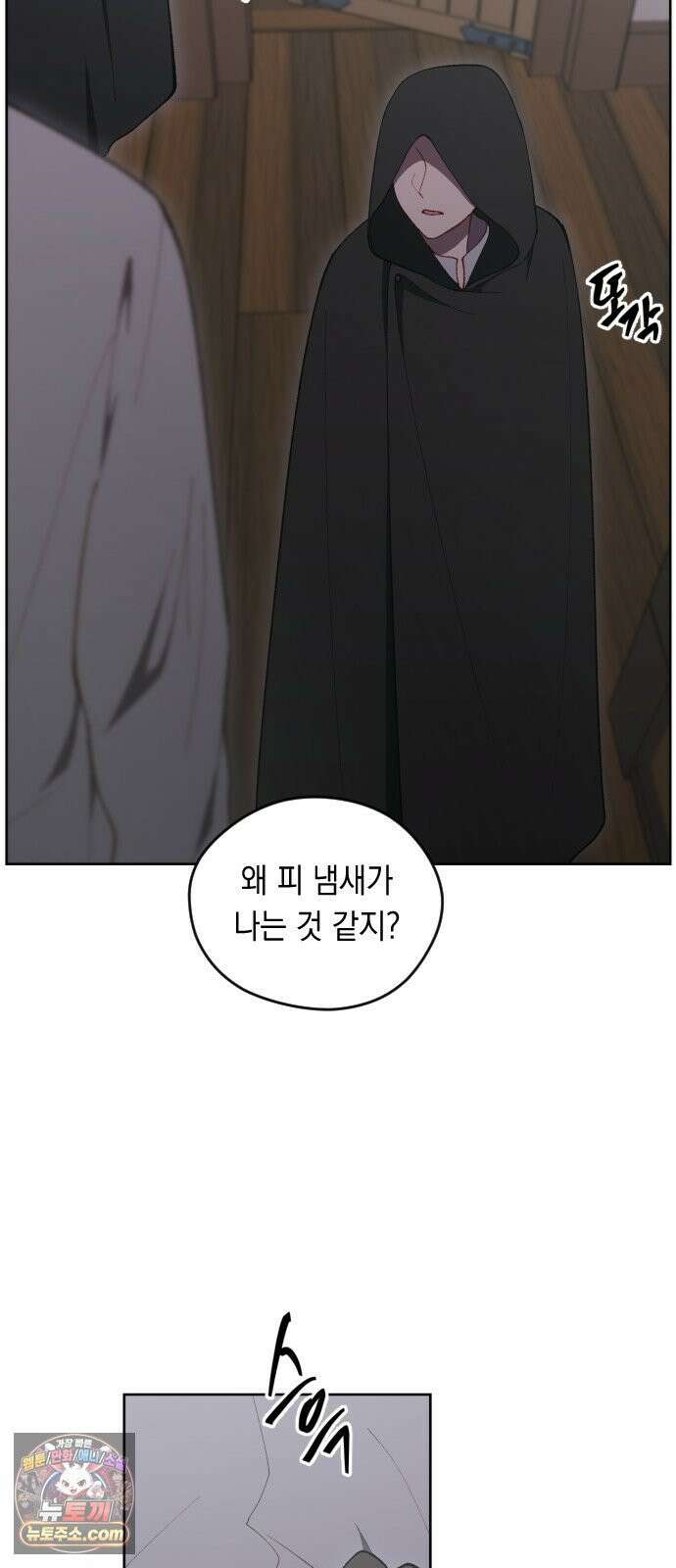 어떻게 용사 이름이 아아아아 39． 땅의 유적 (2) 59