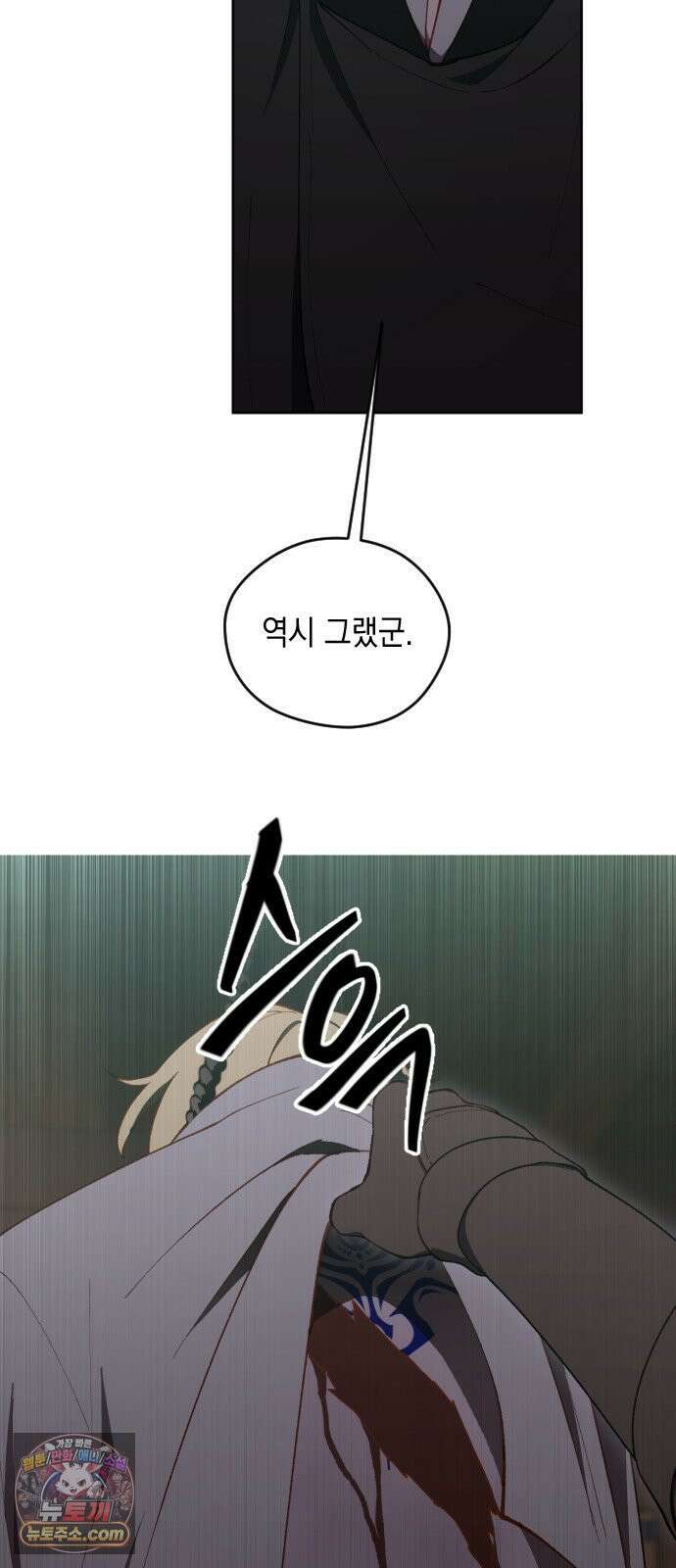 어떻게 용사 이름이 아아아아 39． 땅의 유적 (2) 61