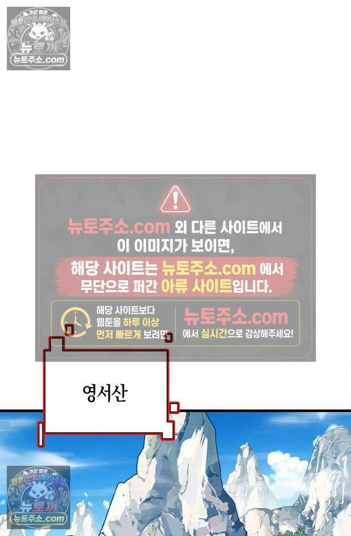 천재 장로 제자수련기 109화 3