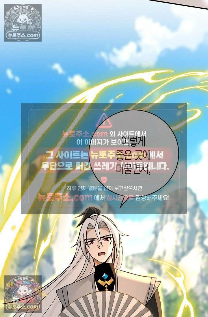 천재 장로 제자수련기 109화 8