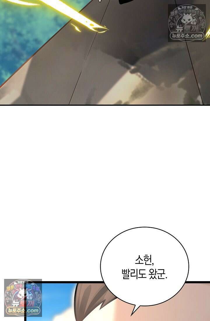 천재 장로 제자수련기 109화 10