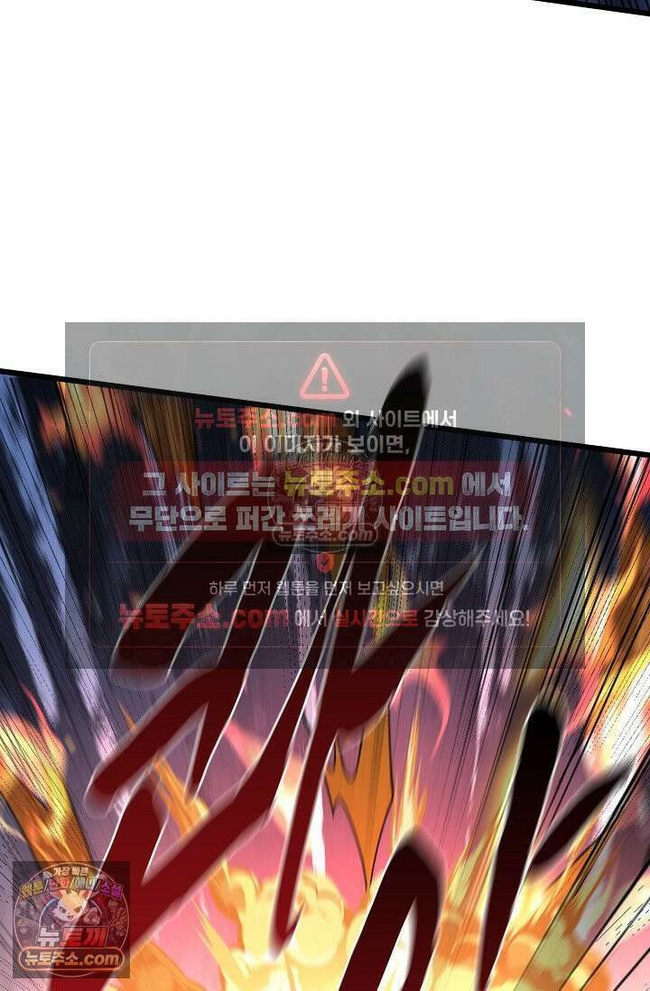 천재 장로 제자수련기 109화 24