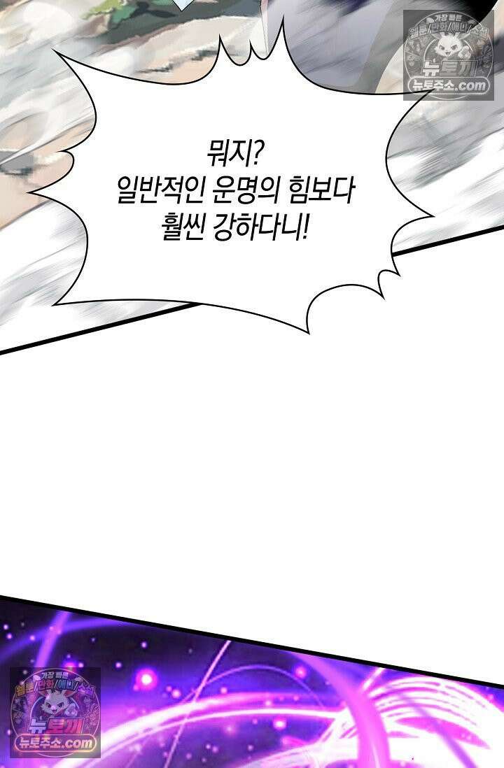 천재 장로 제자수련기 109화 29