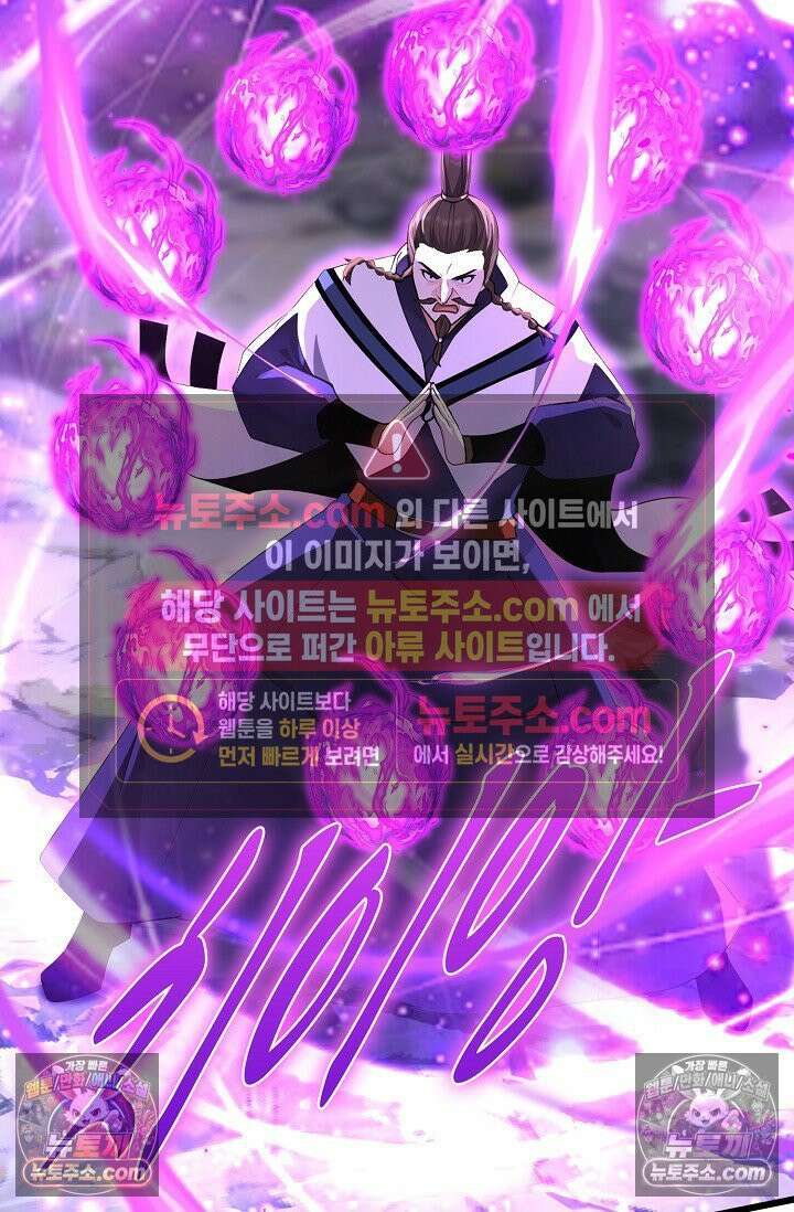 천재 장로 제자수련기 109화 30
