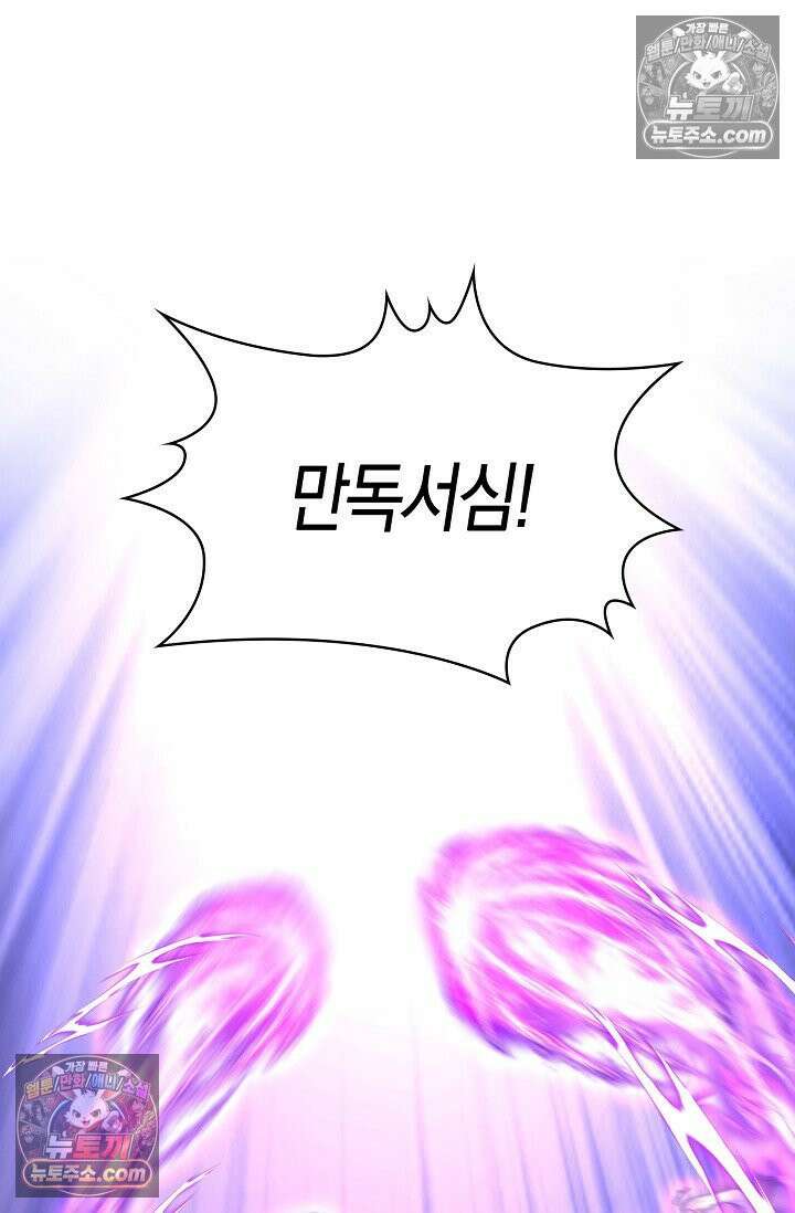 천재 장로 제자수련기 109화 33
