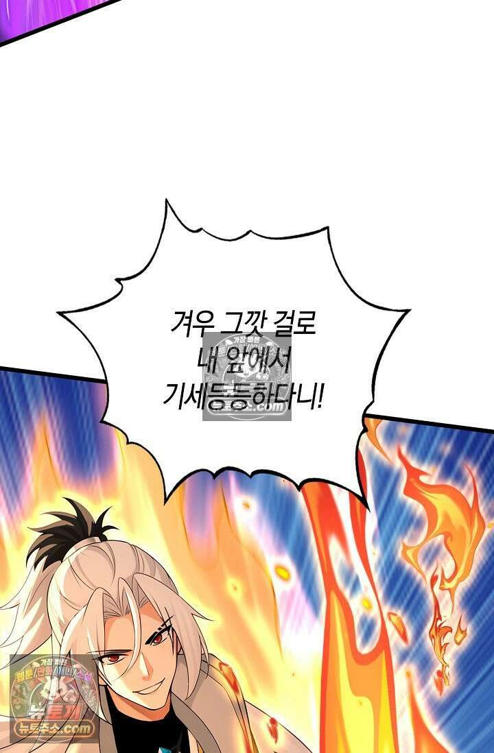 천재 장로 제자수련기 109화 38