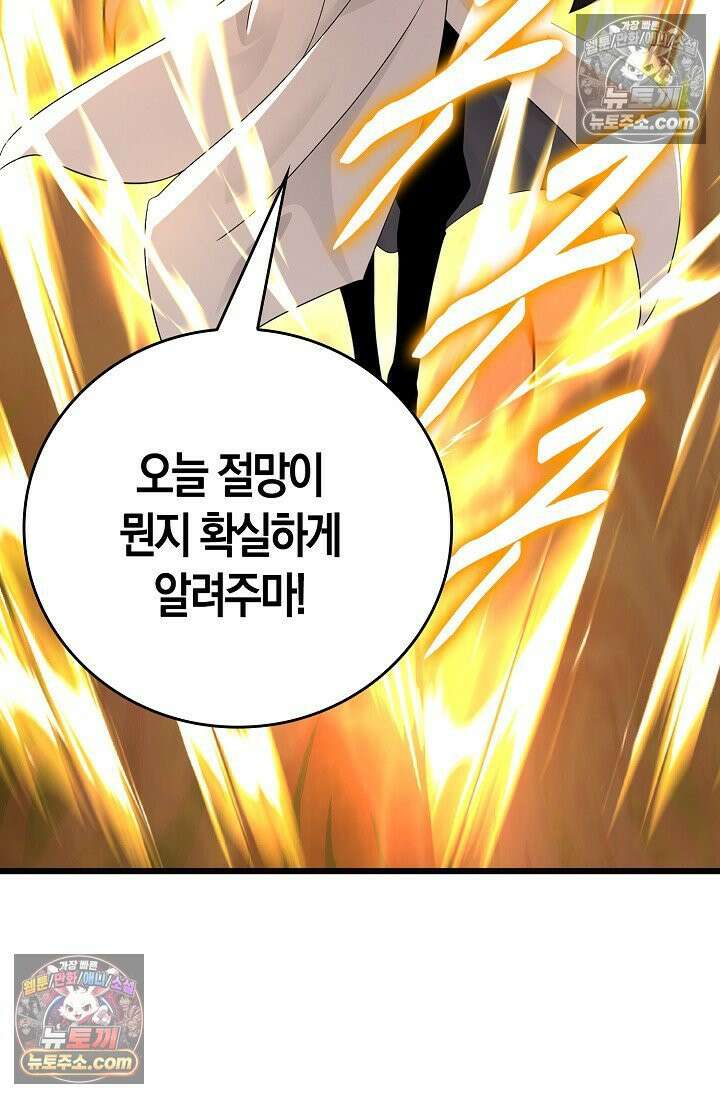 천재 장로 제자수련기 109화 47