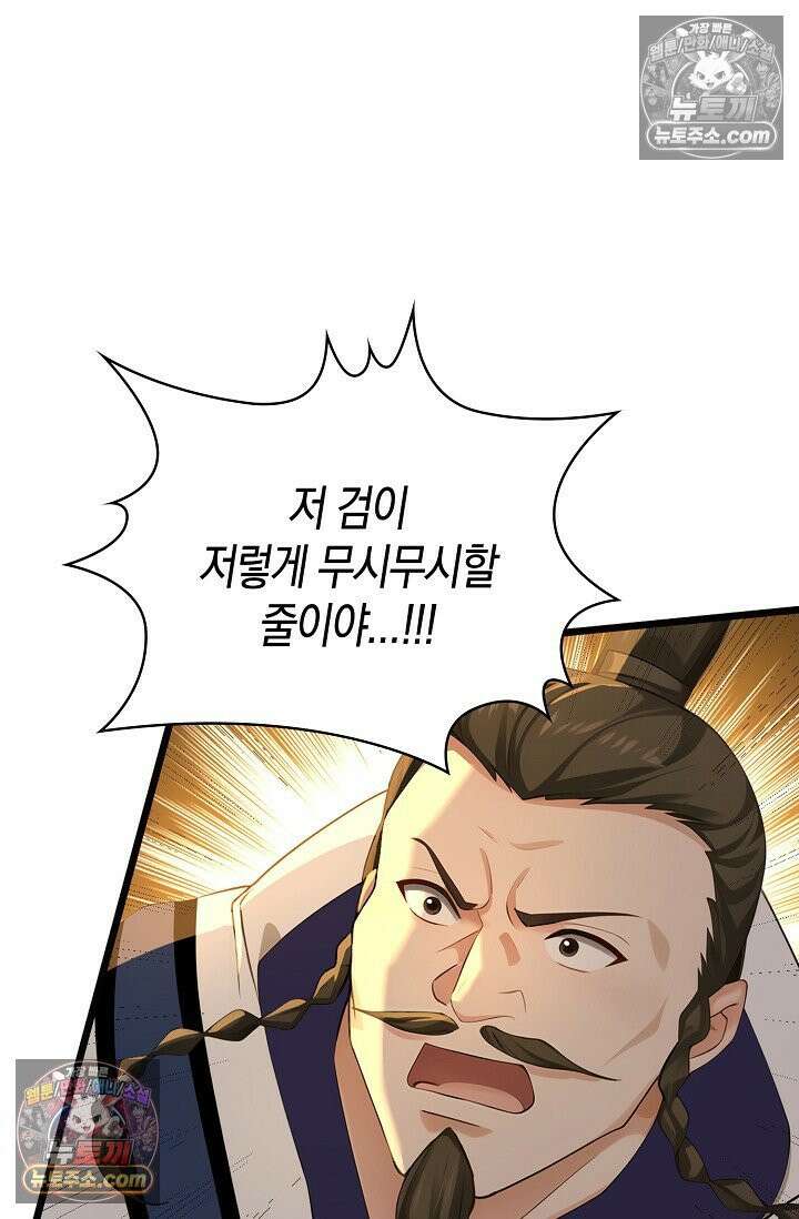 천재 장로 제자수련기 109화 48