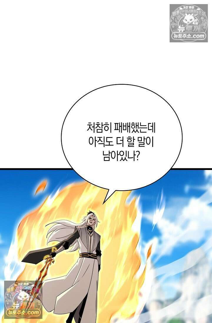 천재 장로 제자수련기 109화 55