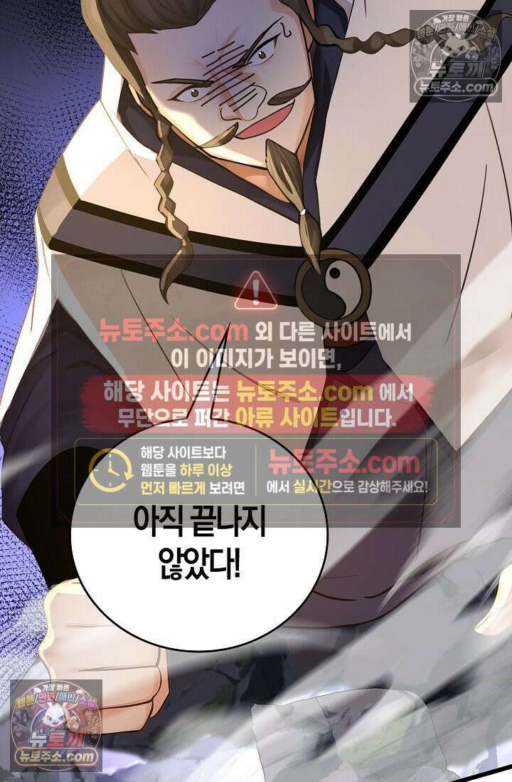 천재 장로 제자수련기 109화 59