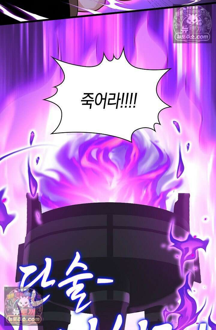 천재 장로 제자수련기 109화 64