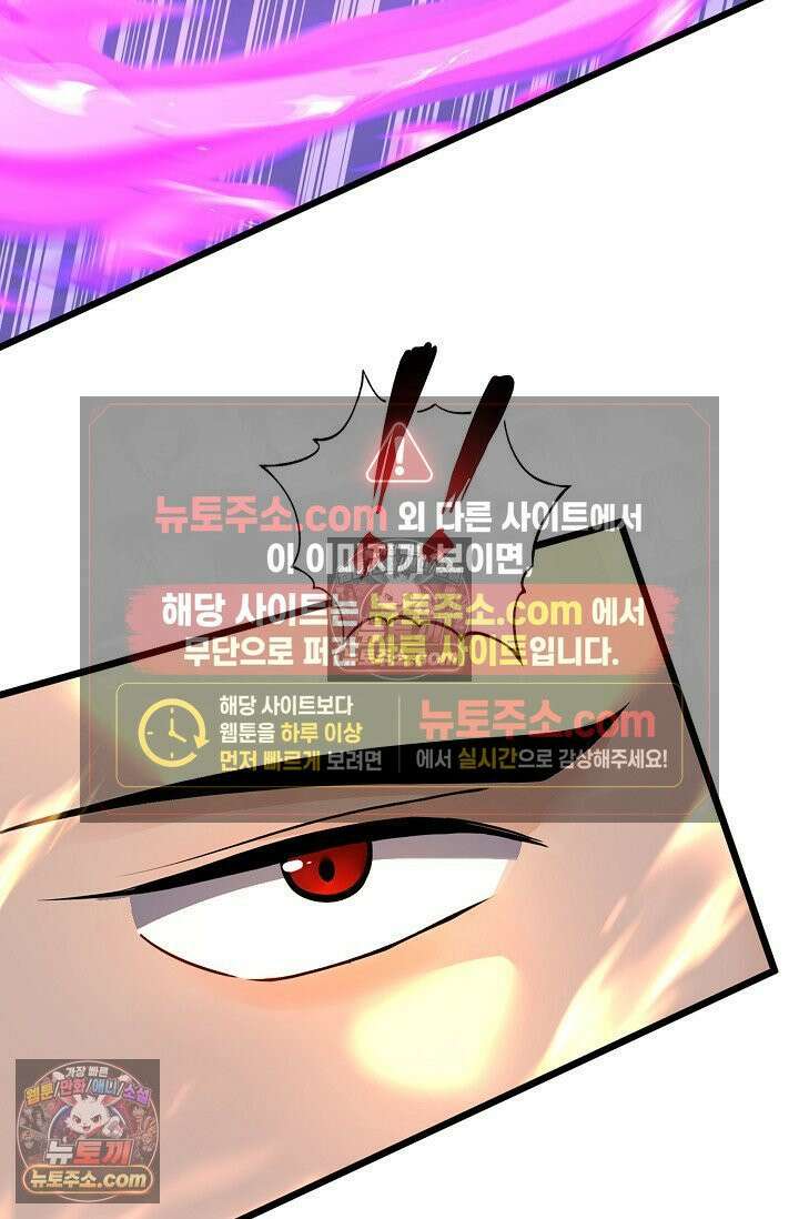 천재 장로 제자수련기 109화 68