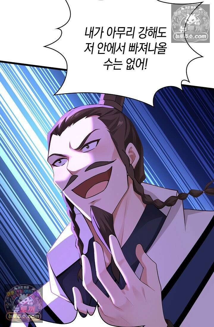 천재 장로 제자수련기 109화 73