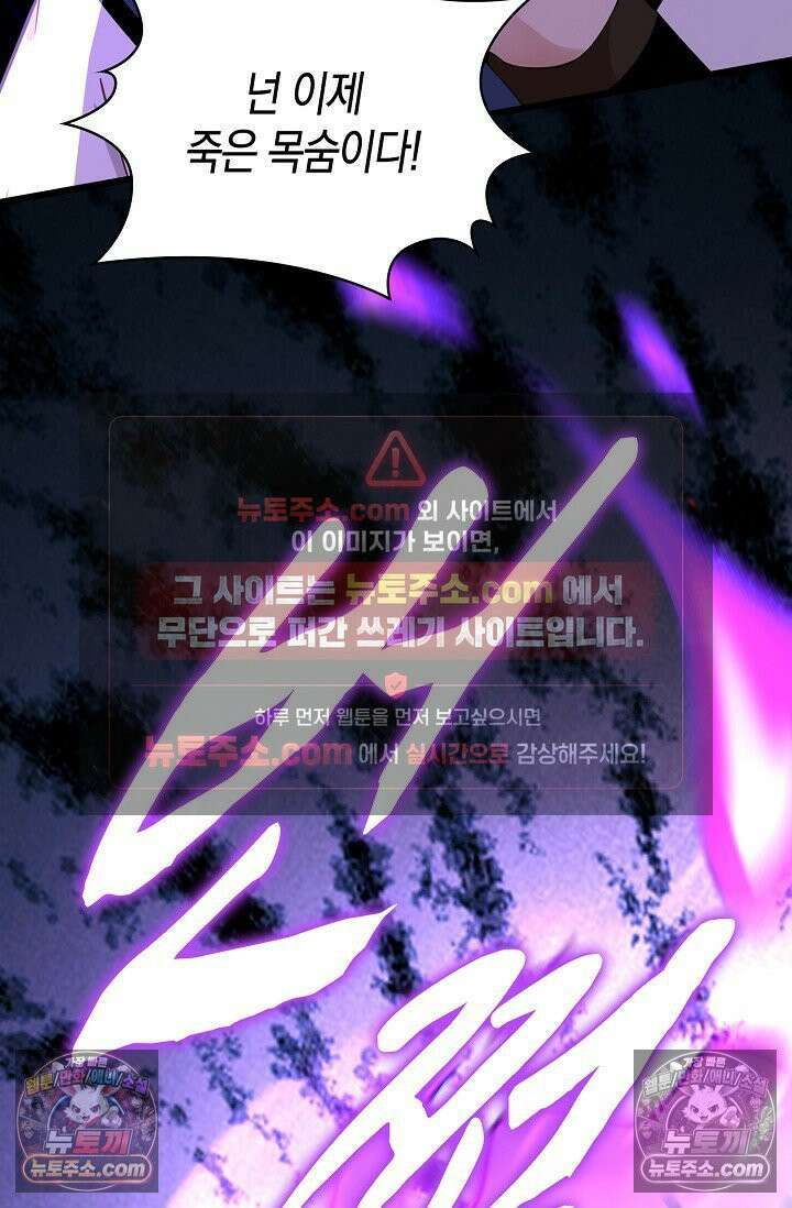 천재 장로 제자수련기 109화 74