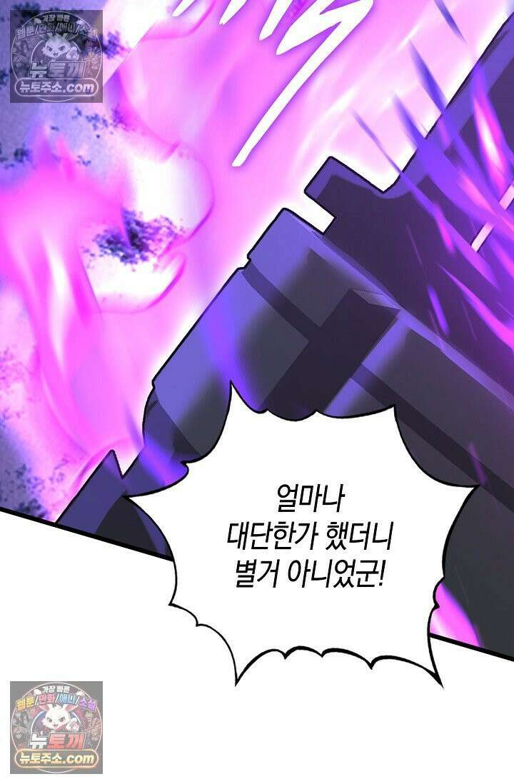 천재 장로 제자수련기 109화 75