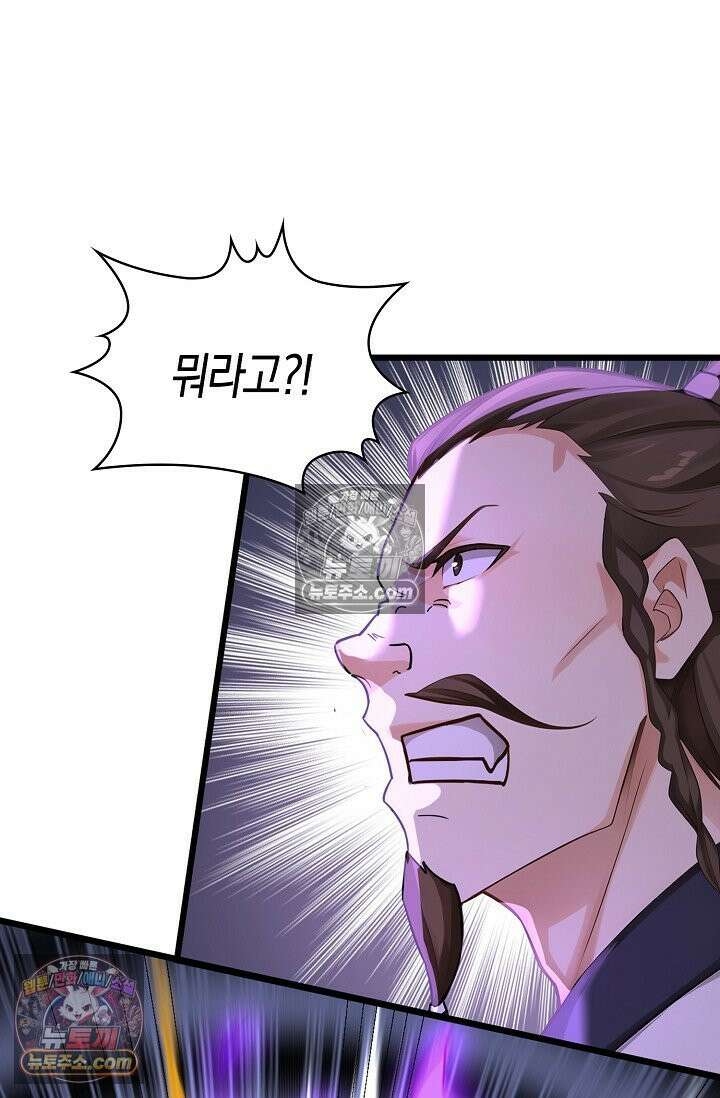 천재 장로 제자수련기 109화 76