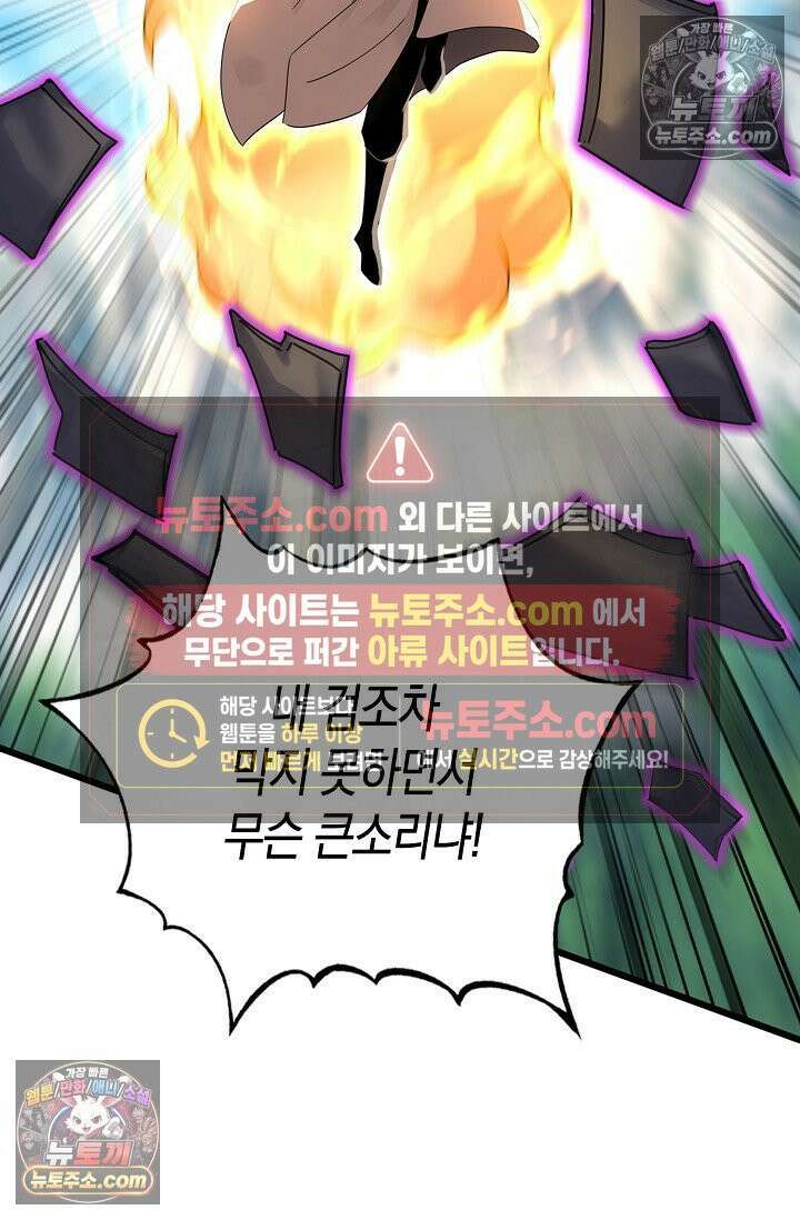 천재 장로 제자수련기 109화 80